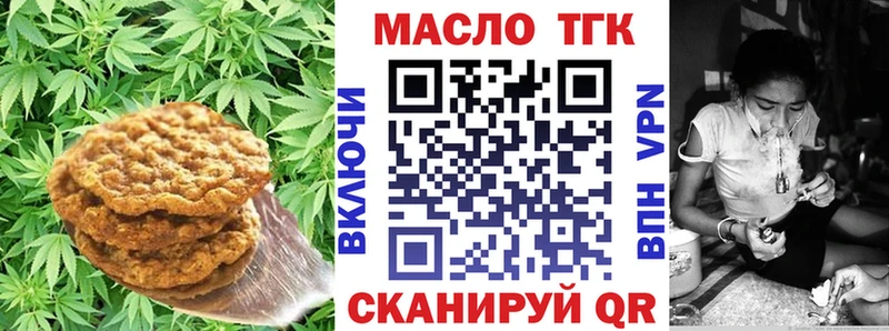 Печенье с ТГК марихуана blacksprut ссылки Дюртюли где купить наркоту
