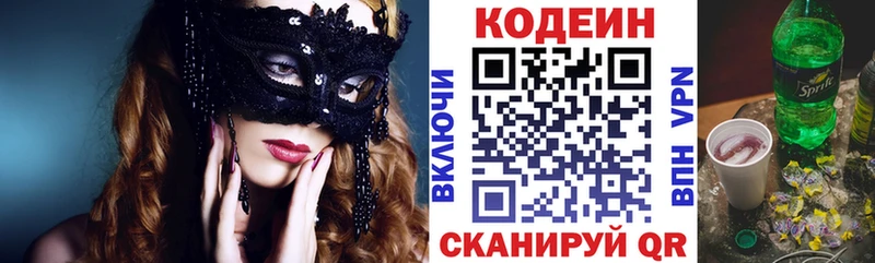 Codein Purple Drank  Дюртюли 