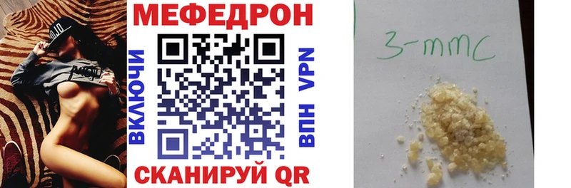 Мефедрон мука  купить   Дюртюли 